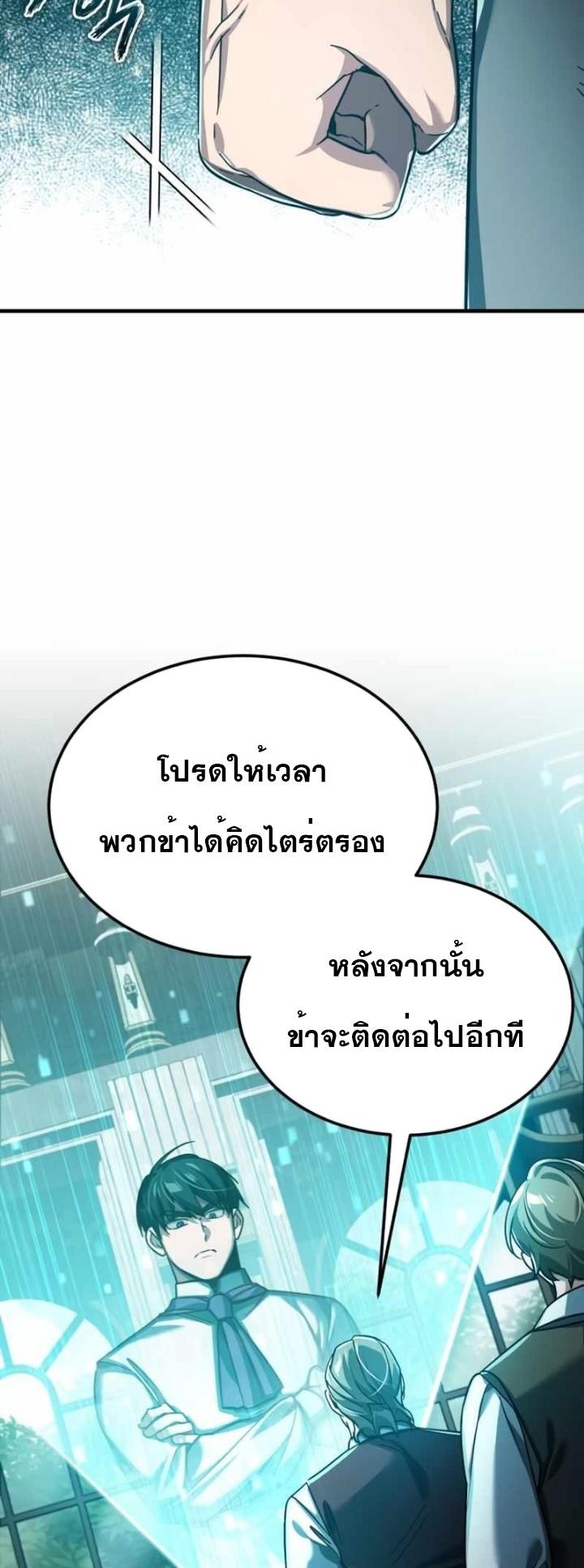 The Heavenly Demon Can’t Live a Normal Life ตอนที่ 86 51