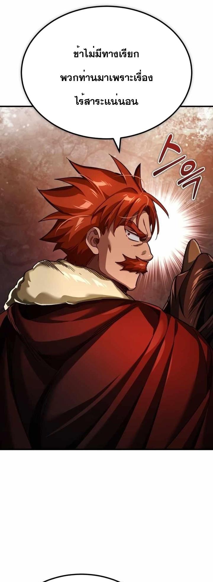 The Heavenly Demon Can’t Live a Normal Life ตอนที่ 86 54