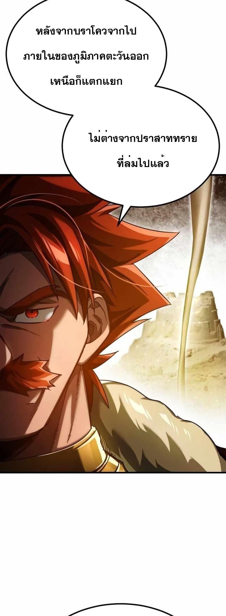 The Heavenly Demon Can’t Live a Normal Life ตอนที่ 86 55