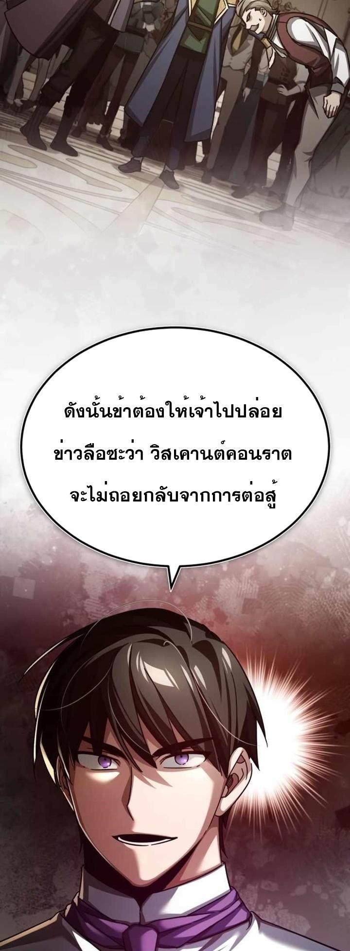 The Heavenly Demon Can’t Live a Normal Life ตอนที่ 86 5