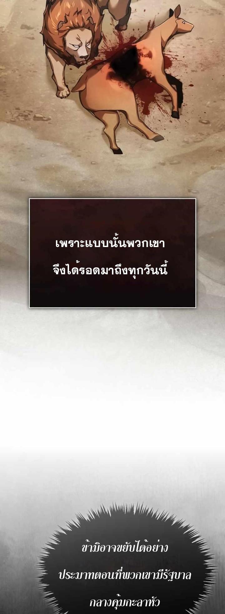 The Heavenly Demon Can’t Live a Normal Life ตอนที่ 86 59