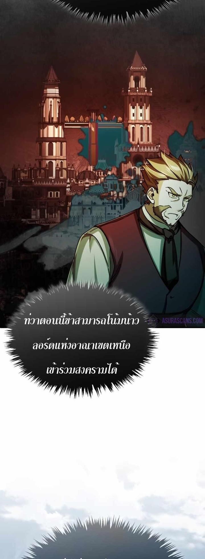 The Heavenly Demon Can’t Live a Normal Life ตอนที่ 86 60