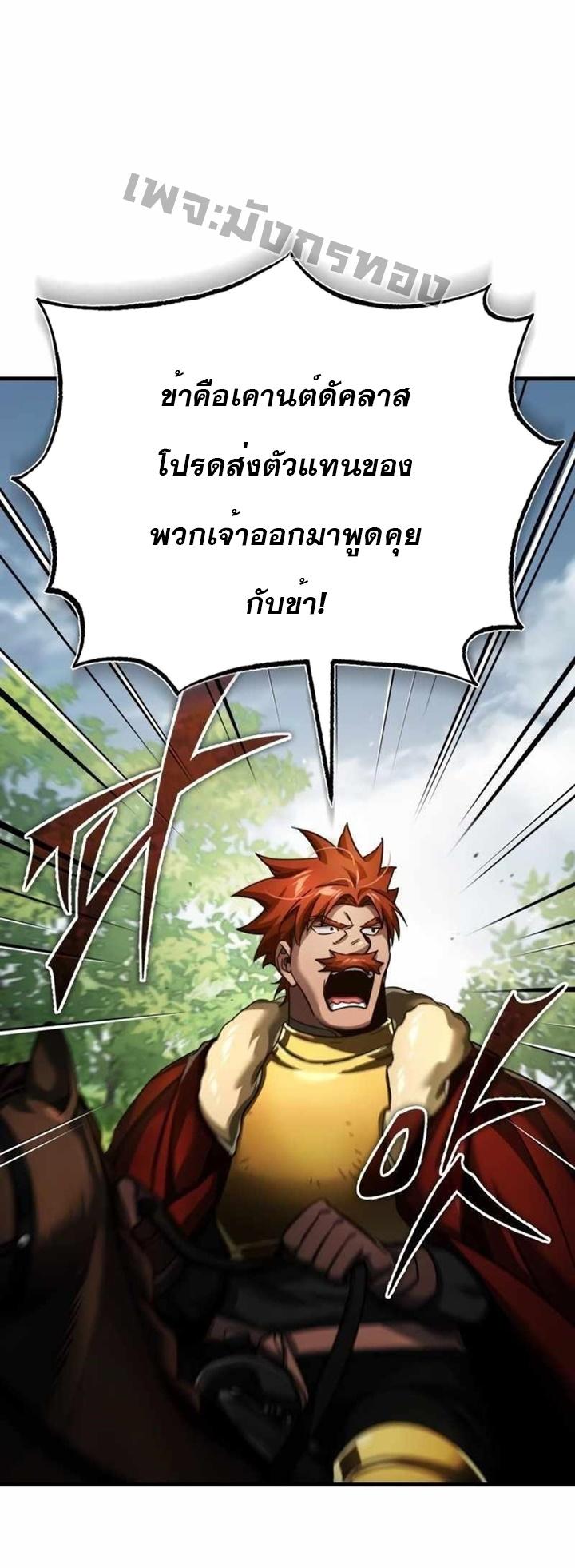 The Heavenly Demon Can’t Live a Normal Life ตอนที่ 86 62