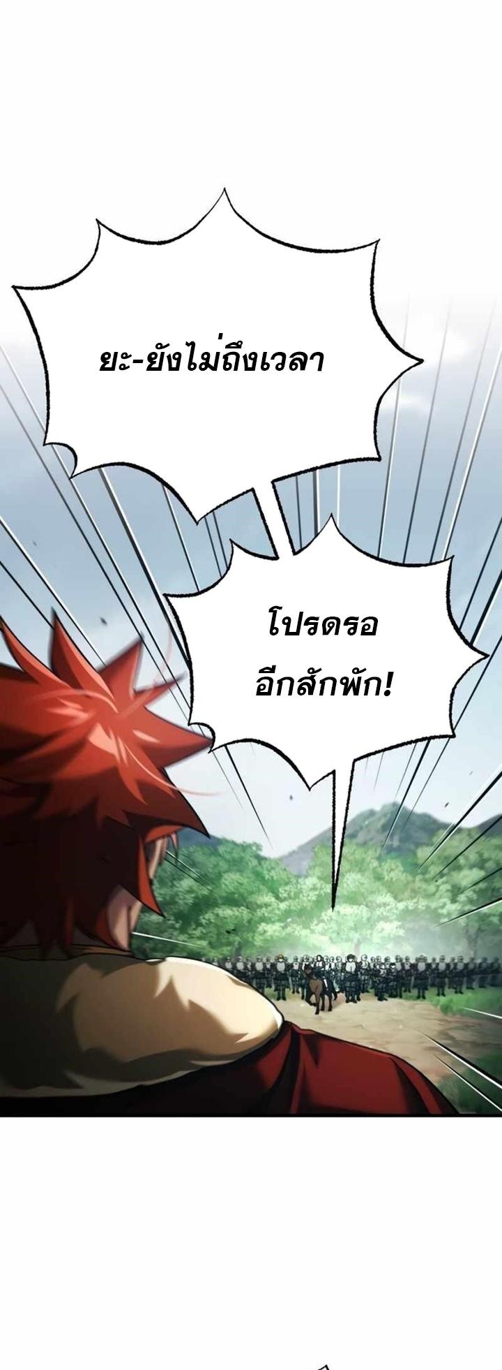 The Heavenly Demon Can’t Live a Normal Life ตอนที่ 86 63