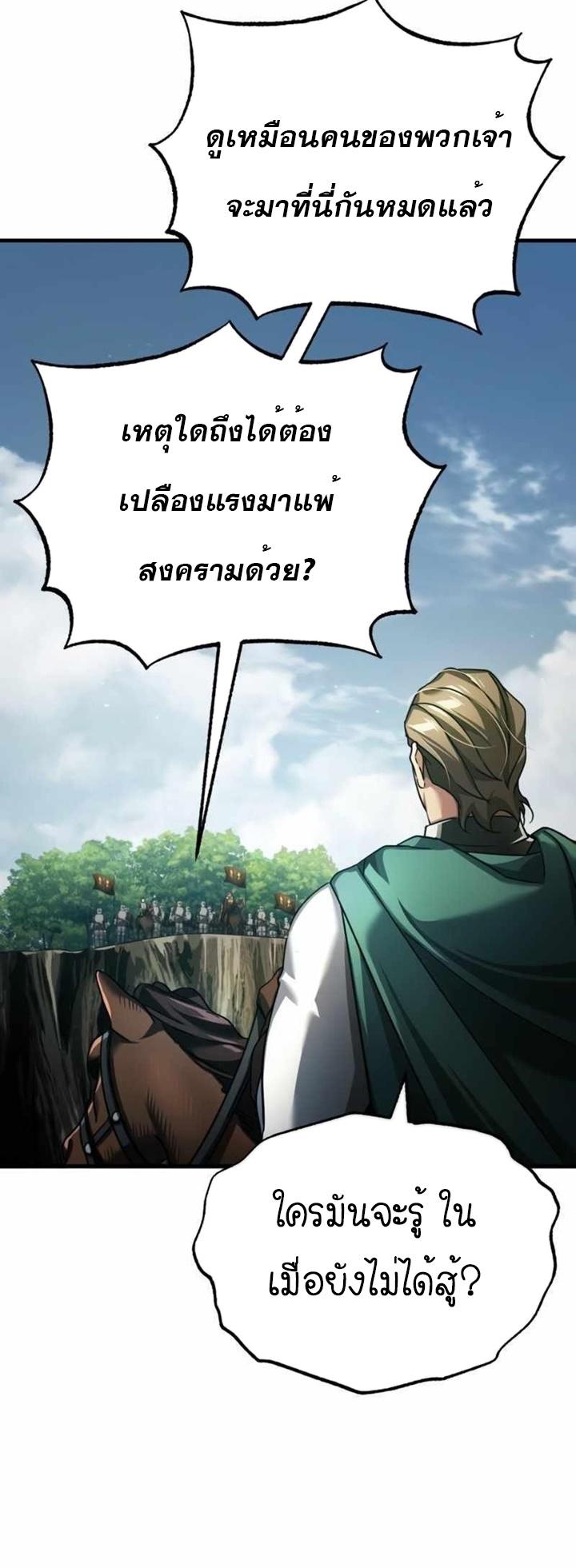 The Heavenly Demon Can’t Live a Normal Life ตอนที่ 86 64