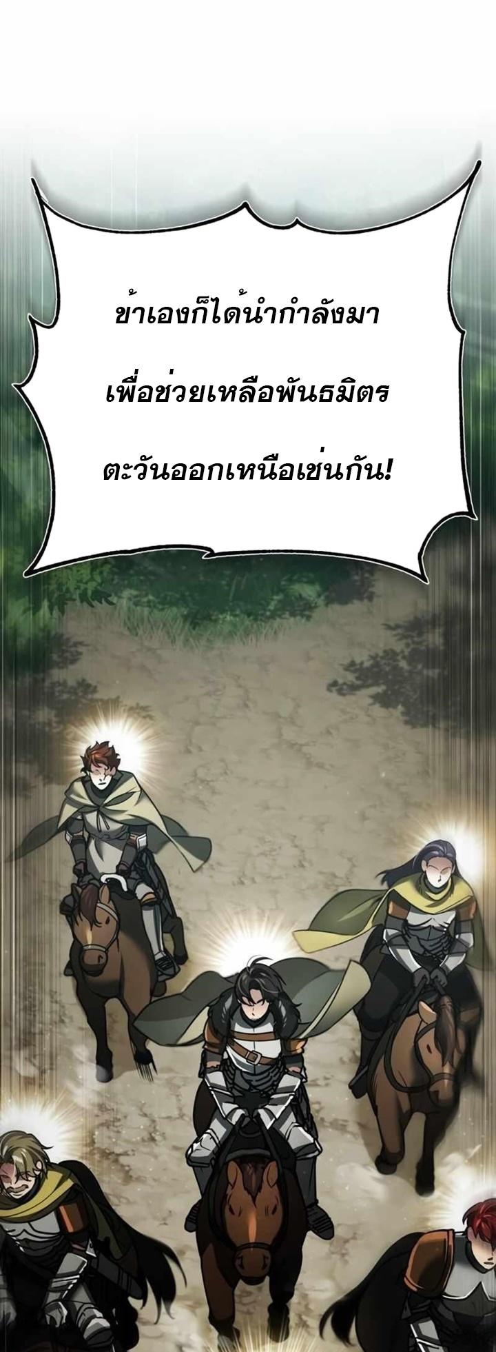 The Heavenly Demon Can’t Live a Normal Life ตอนที่ 86 71