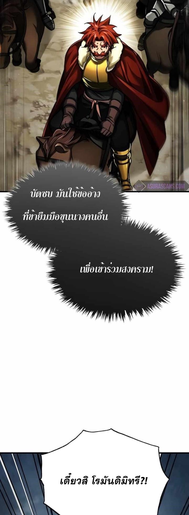 The Heavenly Demon Can’t Live a Normal Life ตอนที่ 86 72
