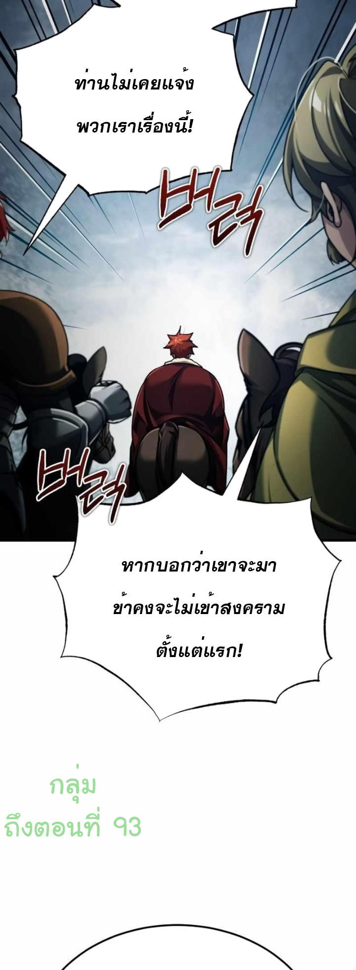 The Heavenly Demon Can’t Live a Normal Life ตอนที่ 86 73
