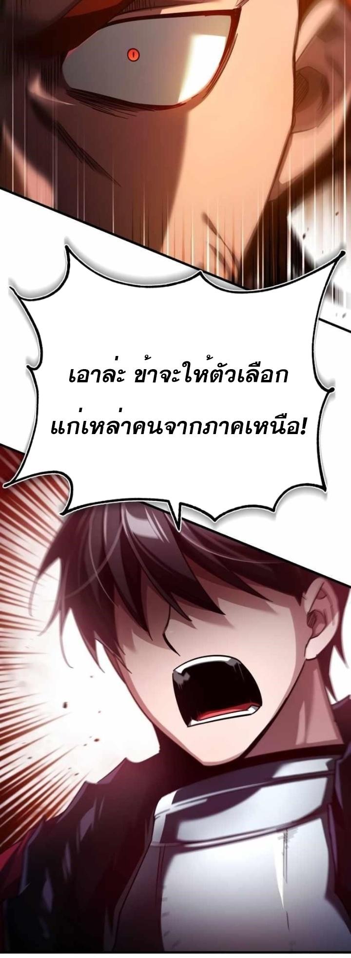 The Heavenly Demon Can’t Live a Normal Life ตอนที่ 86 75
