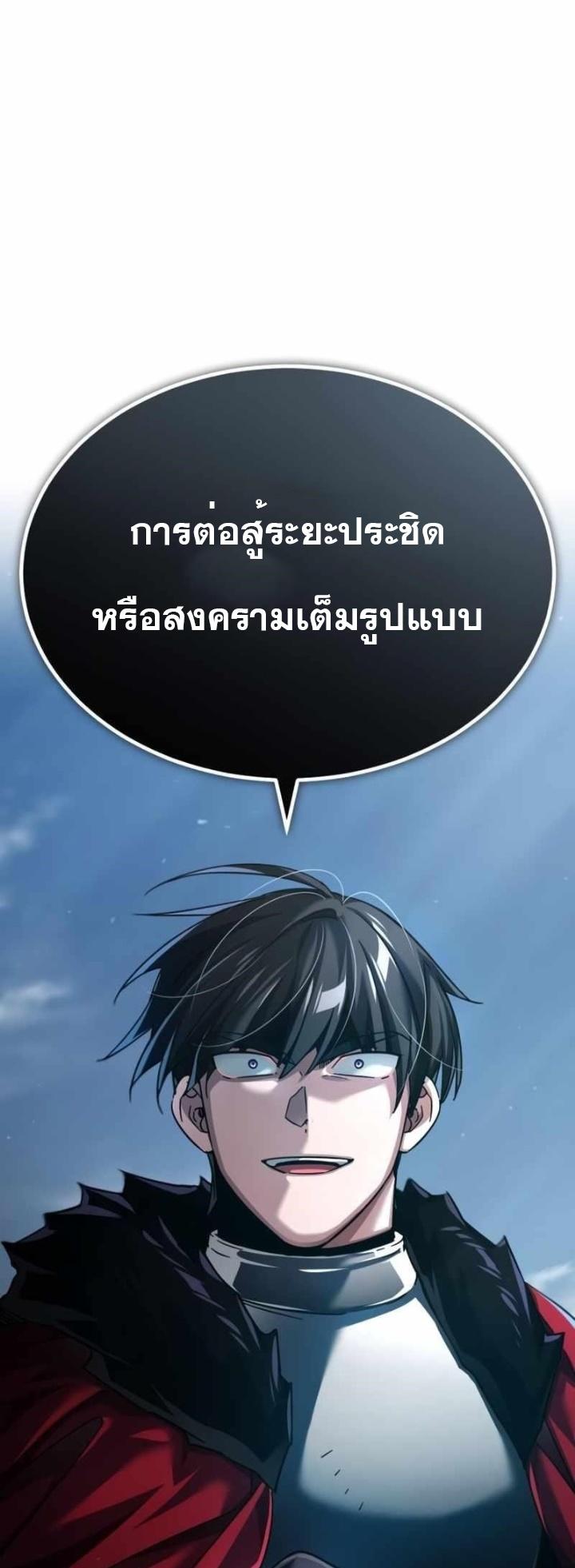 The Heavenly Demon Can’t Live a Normal Life ตอนที่ 86 76