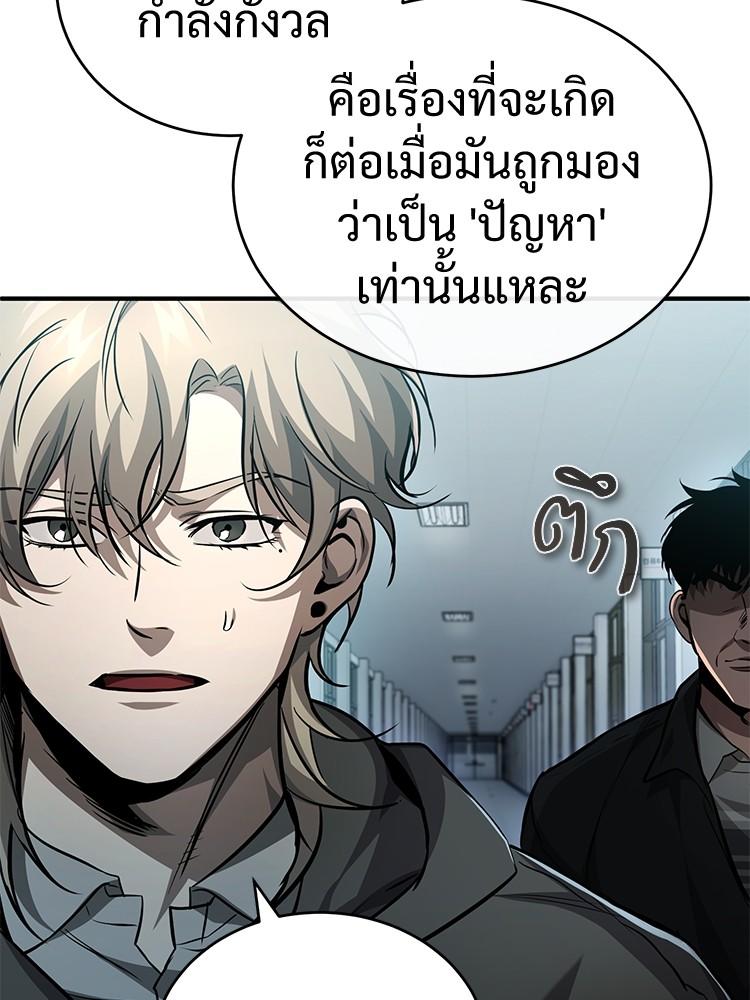 Devil Returns To School Days ตอนที่ 24 10