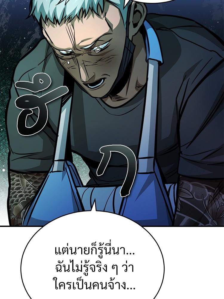 Devil Returns To School Days ตอนที่ 24 113