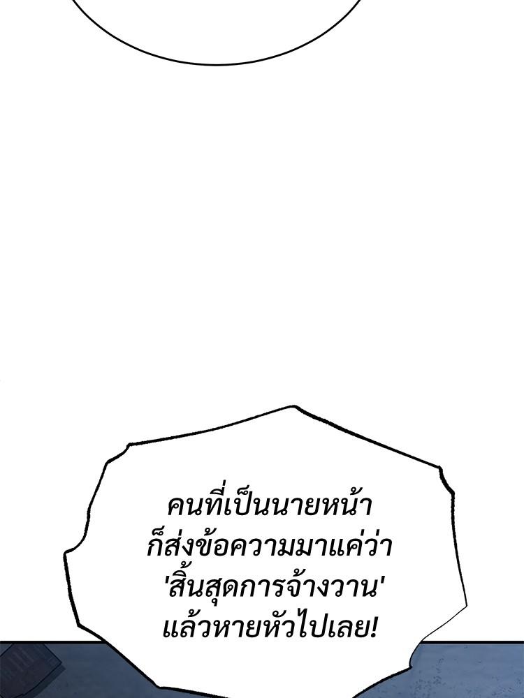 Devil Returns To School Days ตอนที่ 24 114