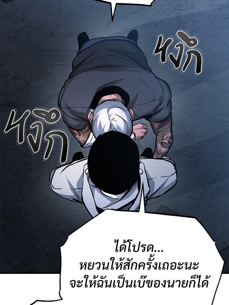 Devil Returns To School Days ตอนที่ 24 115