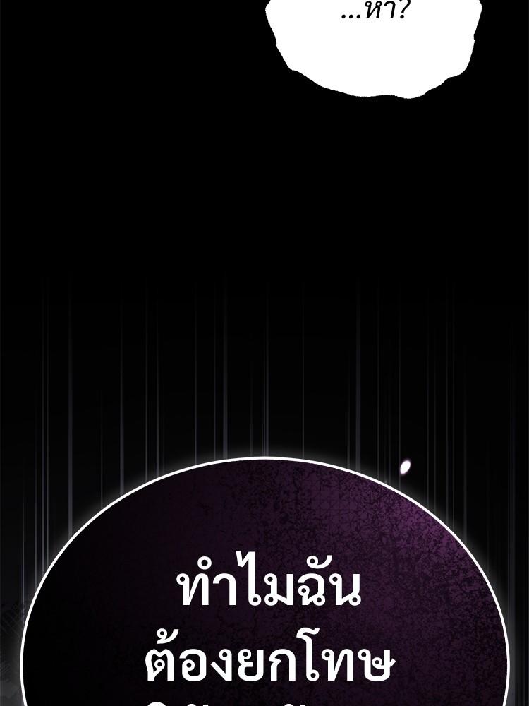 Devil Returns To School Days ตอนที่ 24 118