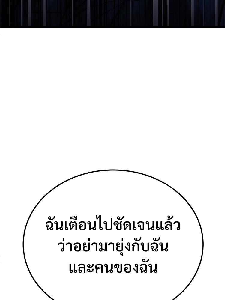 Devil Returns To School Days ตอนที่ 24 121
