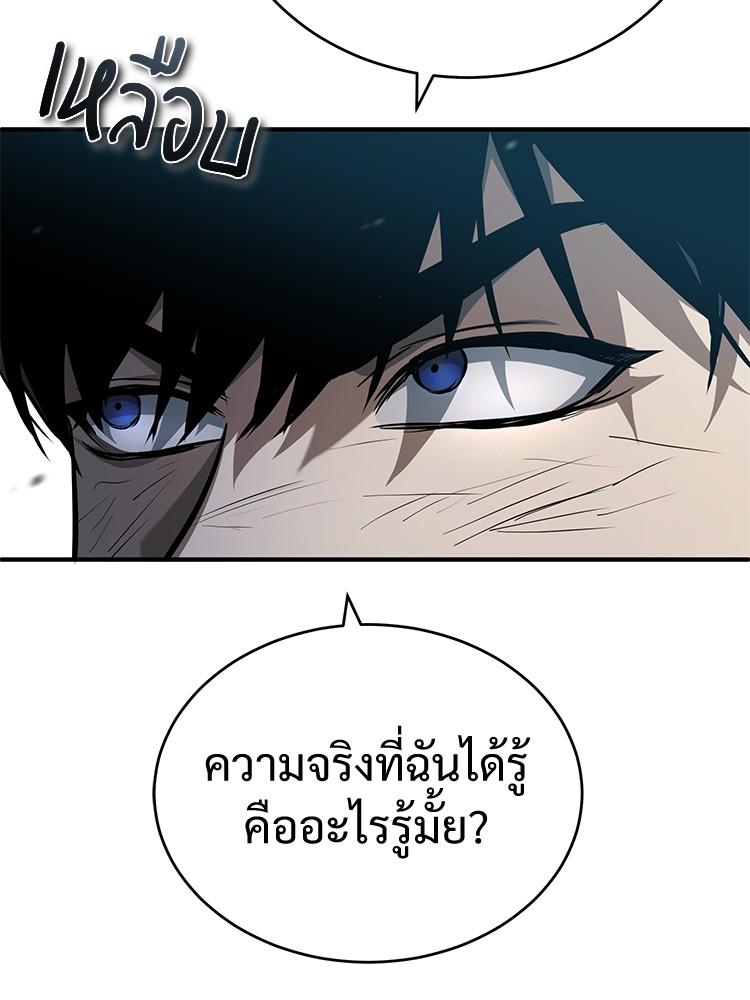Devil Returns To School Days ตอนที่ 24 12