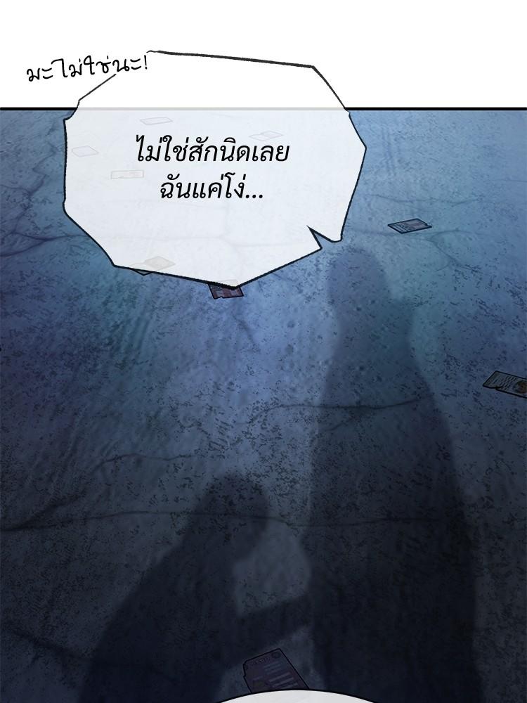 Devil Returns To School Days ตอนที่ 24 124