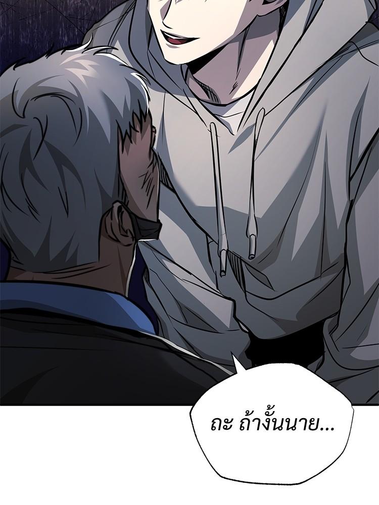 Devil Returns To School Days ตอนที่ 24 127