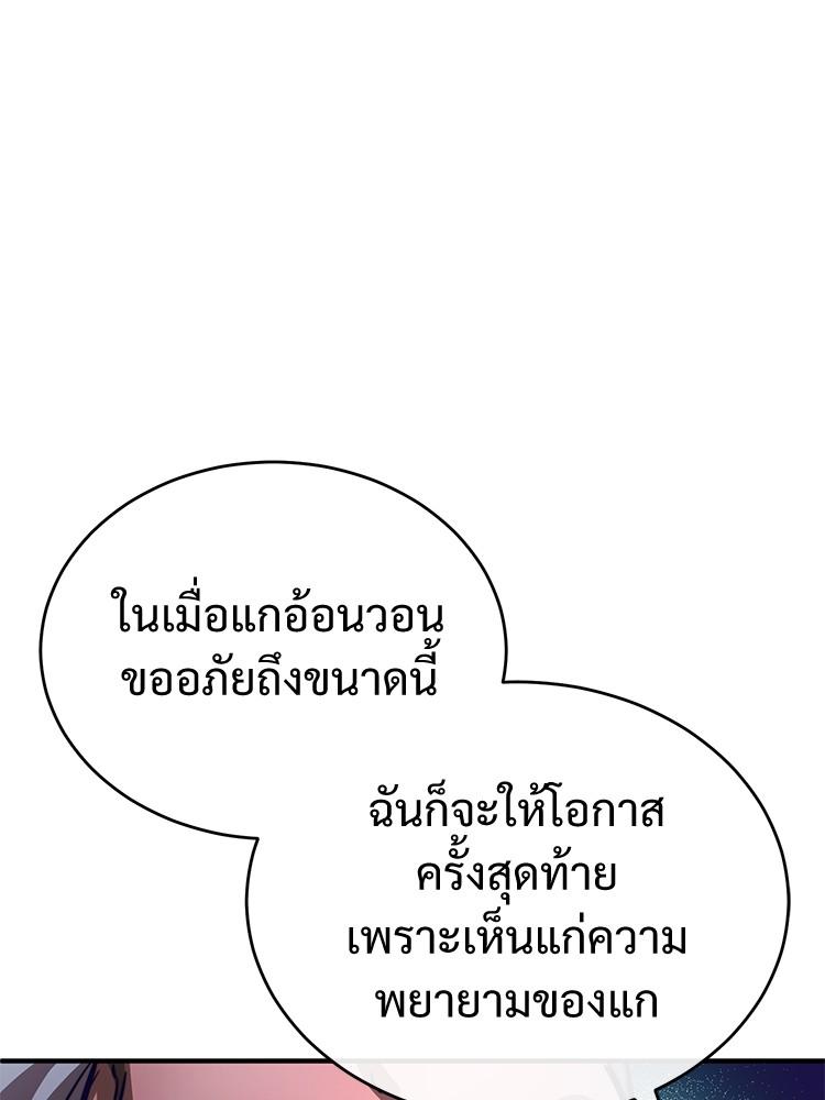 Devil Returns To School Days ตอนที่ 24 128