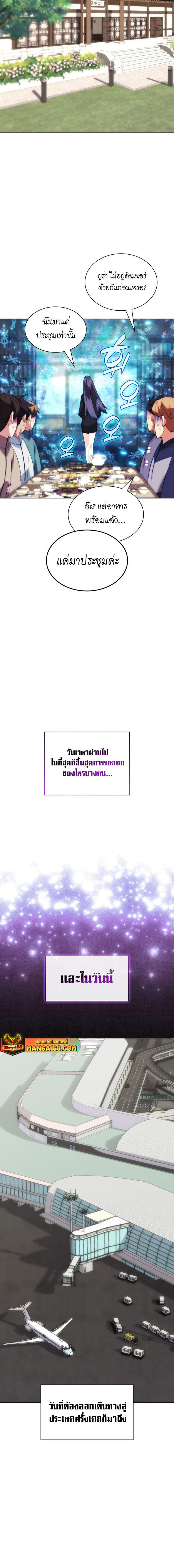 Overgeared (Remake) ตอนที่ 208 12