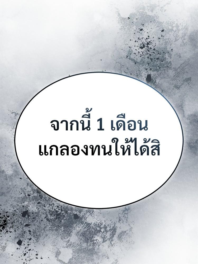 Devil Returns To School Days ตอนที่ 24 130