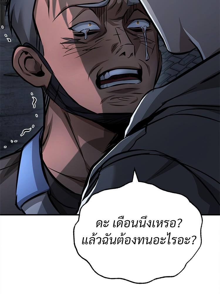 Devil Returns To School Days ตอนที่ 24 132