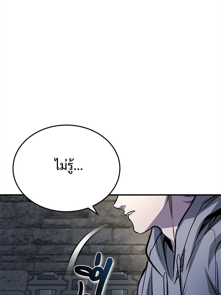Devil Returns To School Days ตอนที่ 24 133