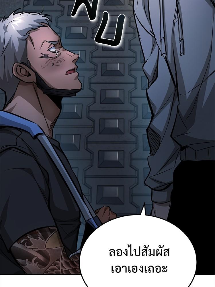 Devil Returns To School Days ตอนที่ 24 134