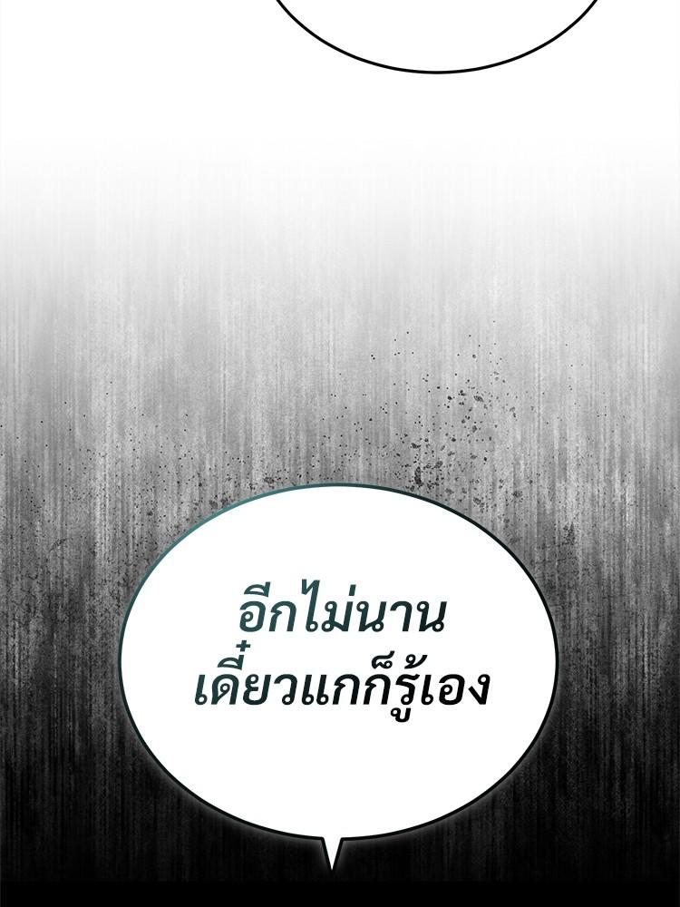 Devil Returns To School Days ตอนที่ 24 135