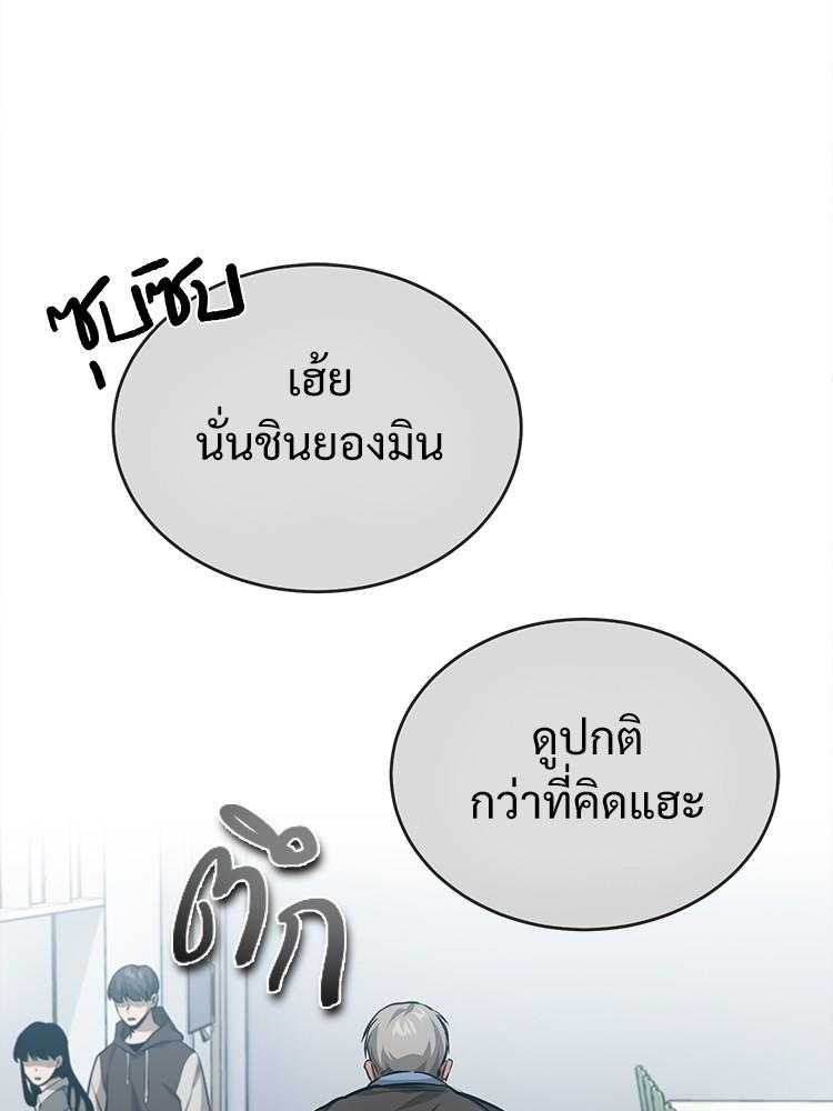 Devil Returns To School Days ตอนที่ 24 138