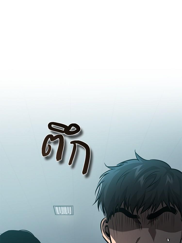 Devil Returns To School Days ตอนที่ 24 13