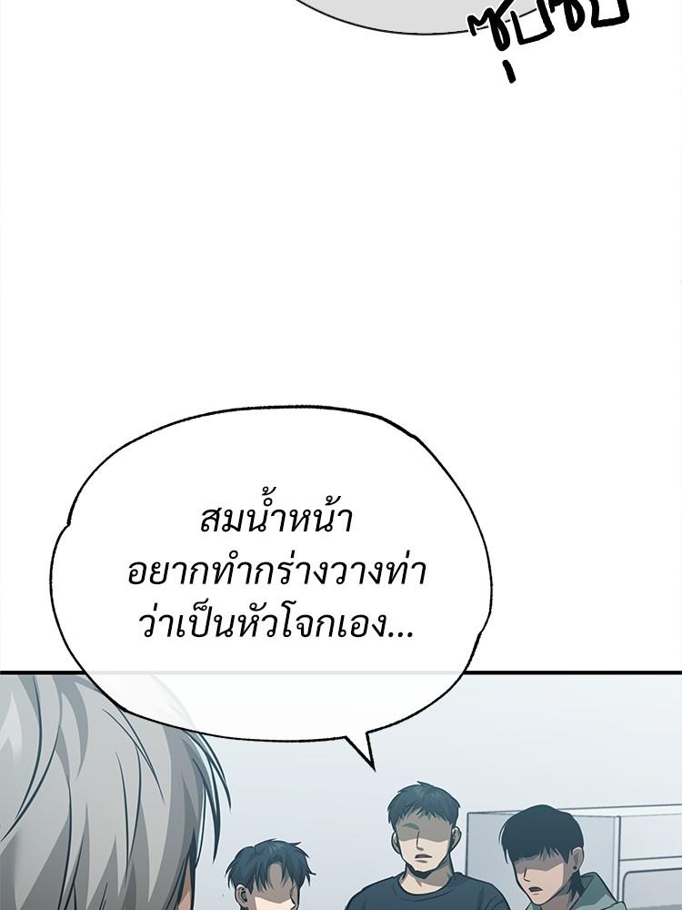 Devil Returns To School Days ตอนที่ 24 140