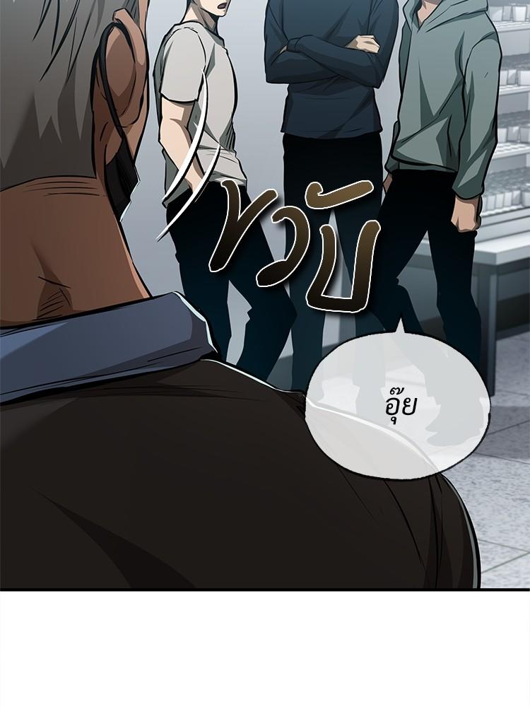 Devil Returns To School Days ตอนที่ 24 141