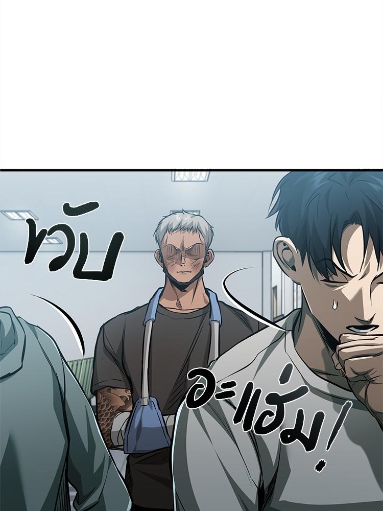 Devil Returns To School Days ตอนที่ 24 142