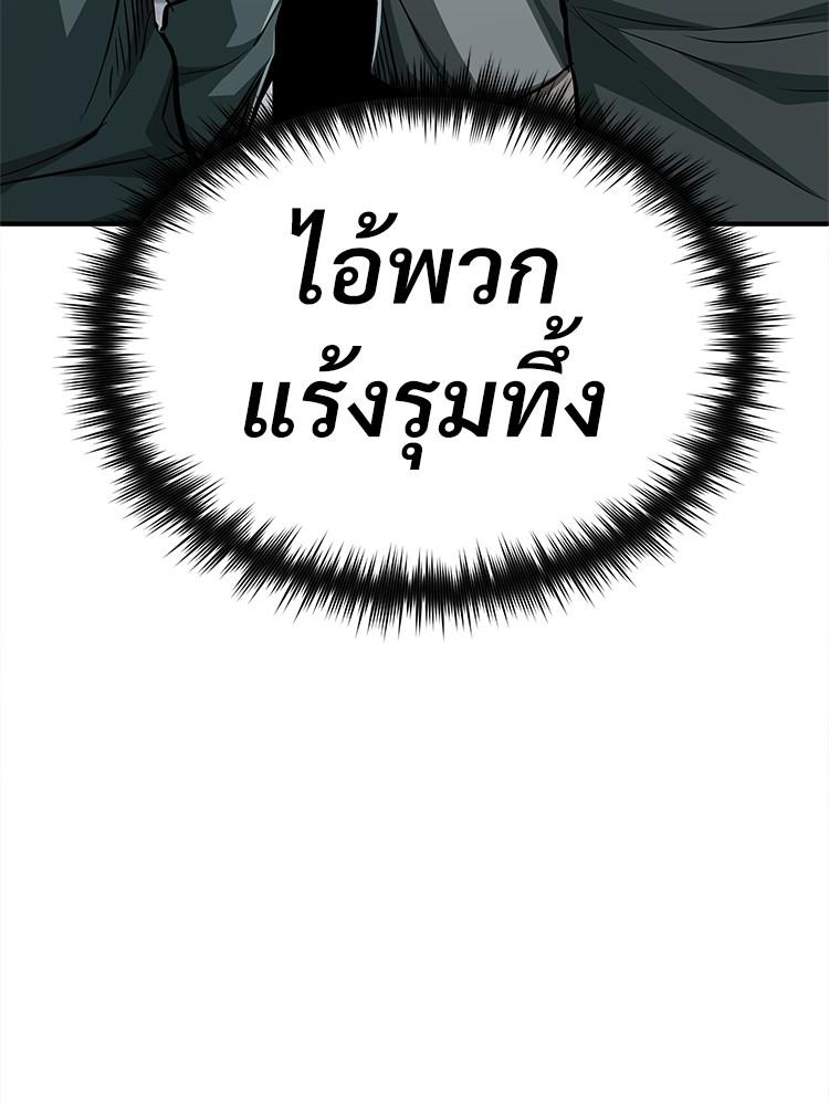 Devil Returns To School Days ตอนที่ 24 143