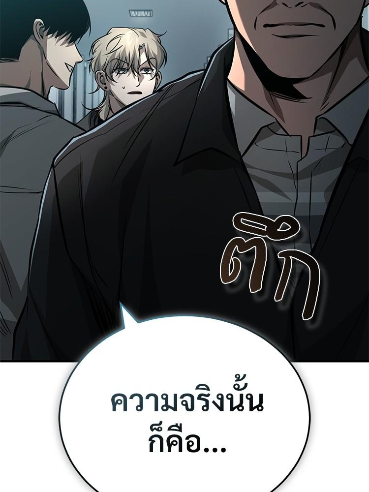 Devil Returns To School Days ตอนที่ 24 14