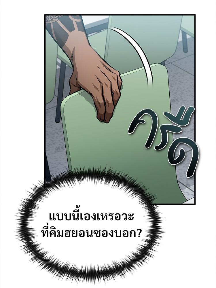 Devil Returns To School Days ตอนที่ 24 144