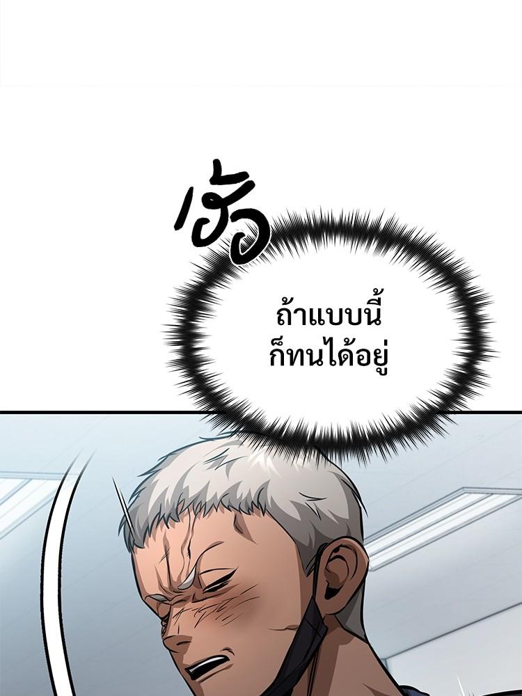 Devil Returns To School Days ตอนที่ 24 145