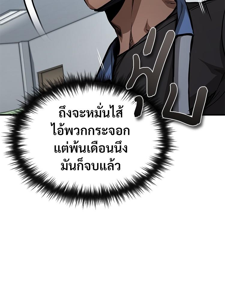 Devil Returns To School Days ตอนที่ 24 146