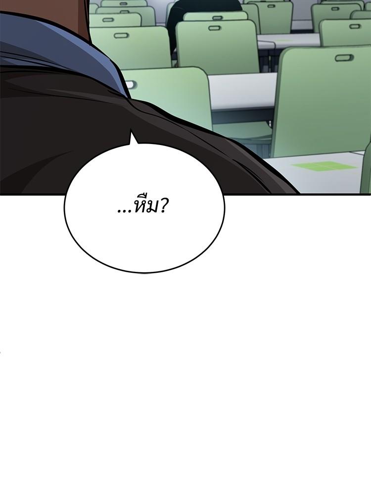 Devil Returns To School Days ตอนที่ 24 148
