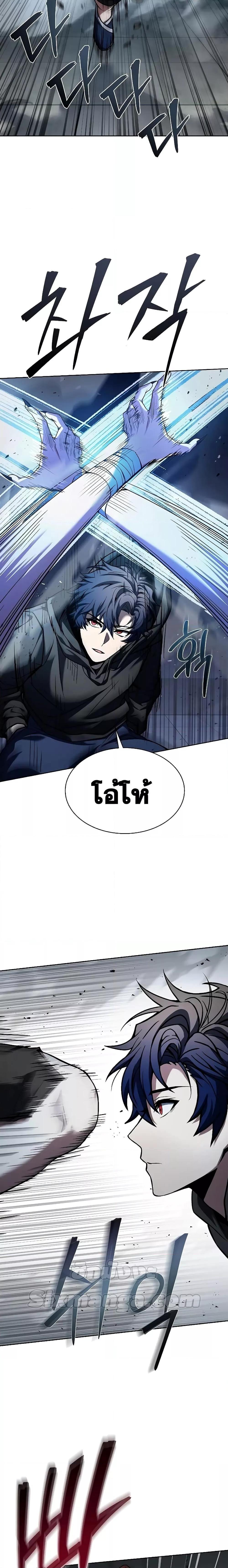 The Constellations Are My Disciples ตอนที่ 43 14
