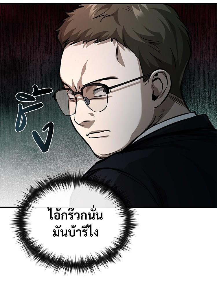 Devil Returns To School Days ตอนที่ 24 149