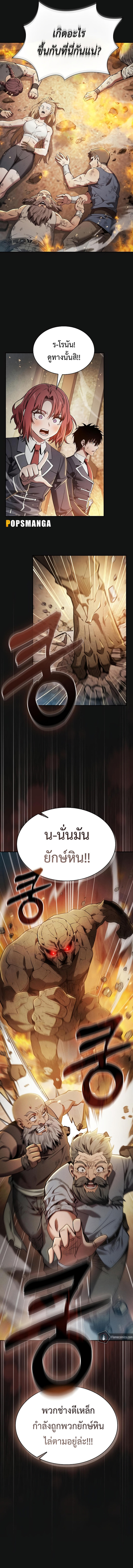 Academy’s Genius Swordmaster ตอนที่ 24 14