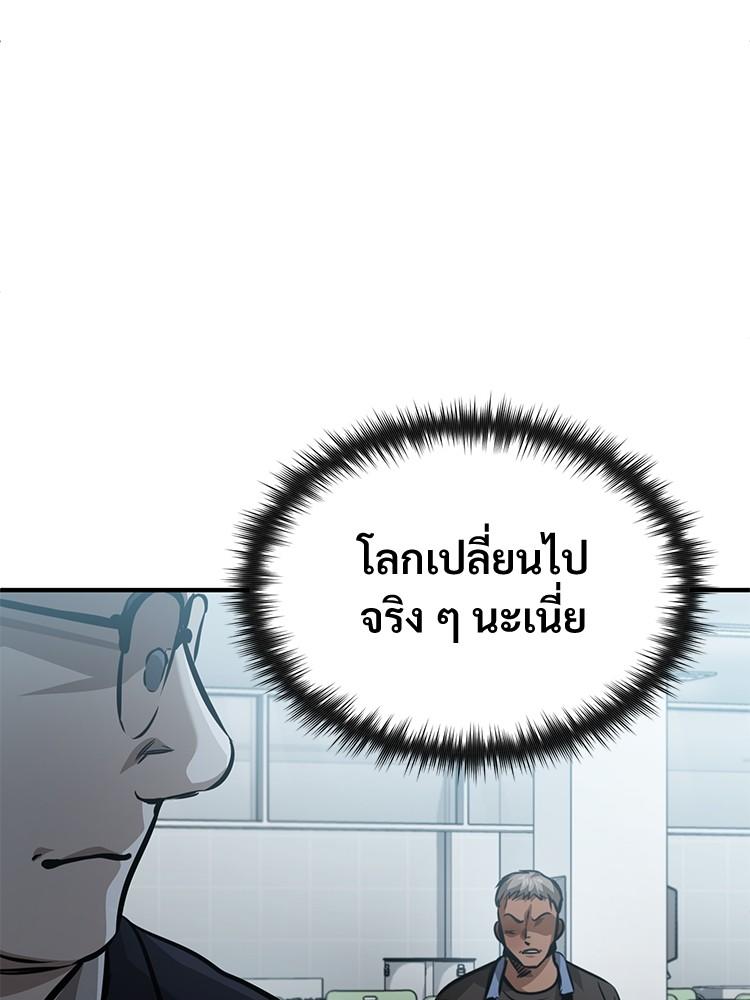 Devil Returns To School Days ตอนที่ 24 150