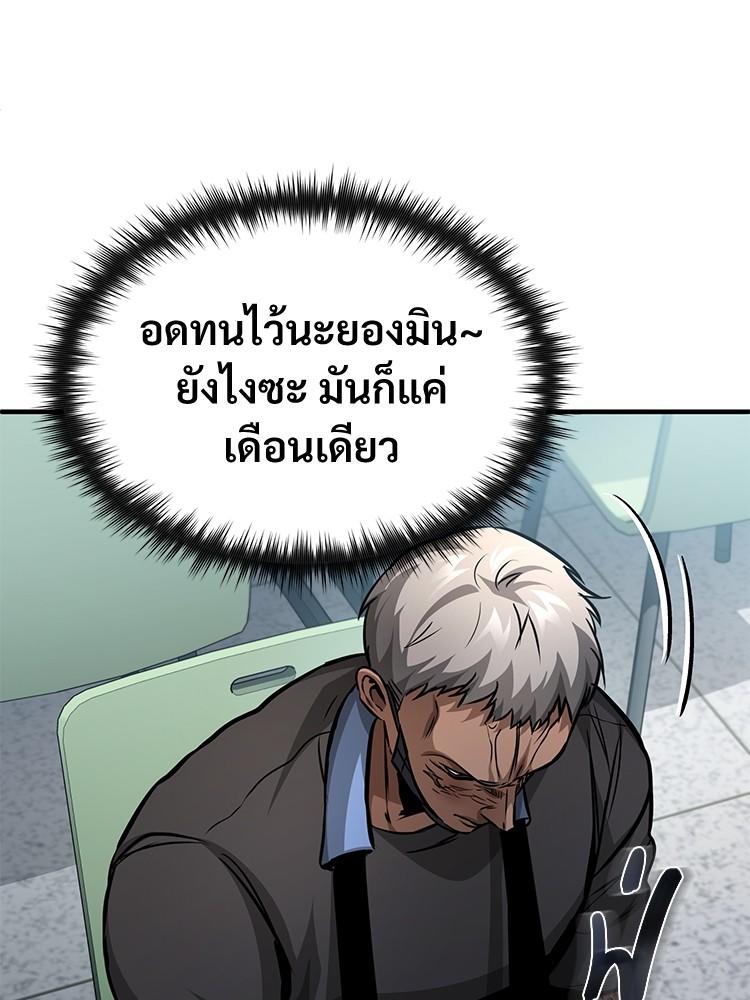 Devil Returns To School Days ตอนที่ 24 152