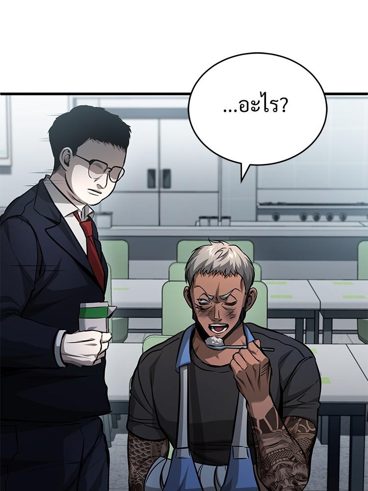 Devil Returns To School Days ตอนที่ 24 155