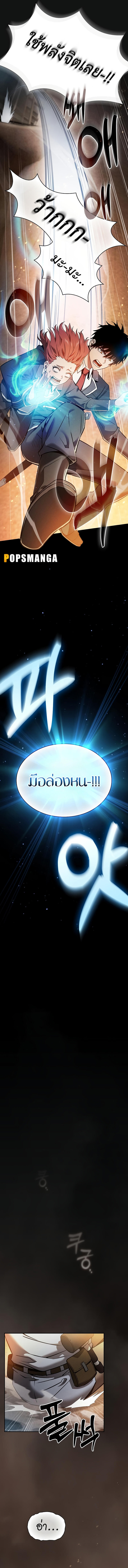 Academy’s Genius Swordmaster ตอนที่ 24 16