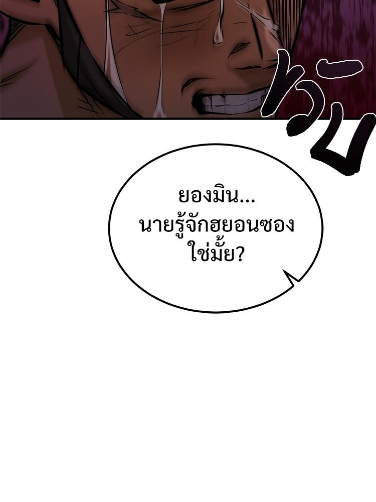 Devil Returns To School Days ตอนที่ 24 162