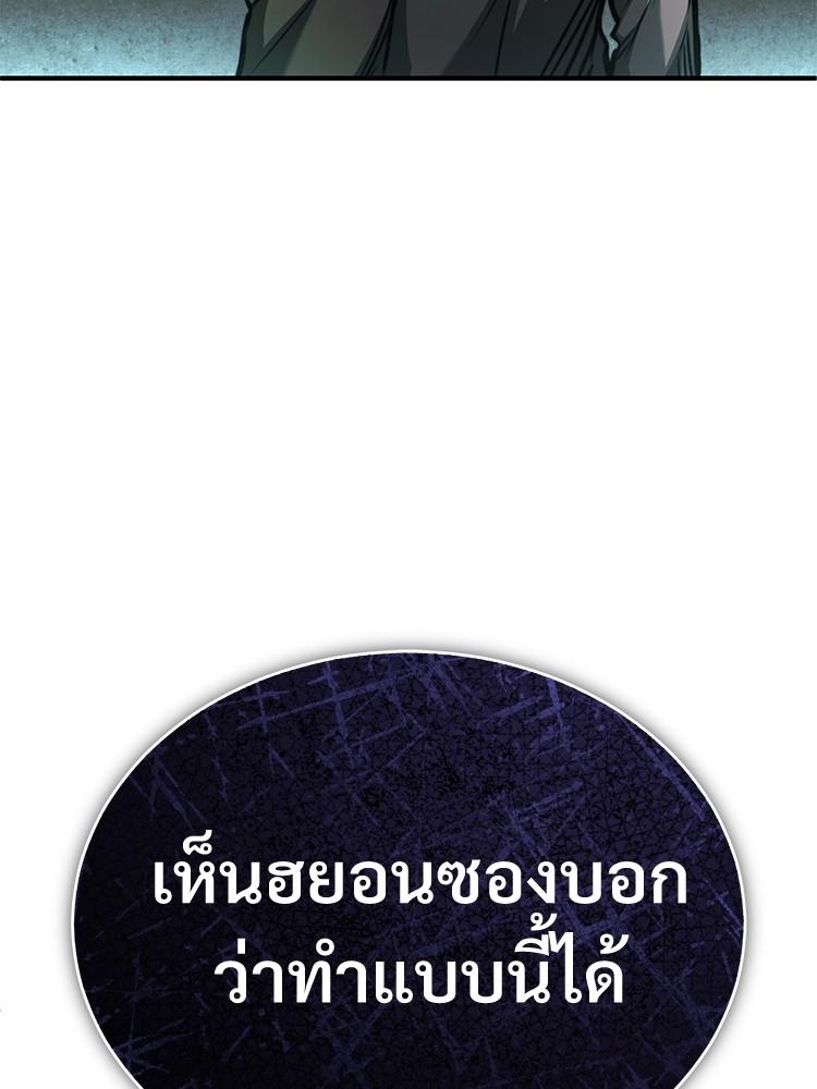 Devil Returns To School Days ตอนที่ 24 164